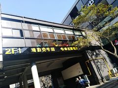 门面-瑞伯克牛排自助餐厅天一广场店