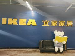 -IKEA宜家家居(南京商场)