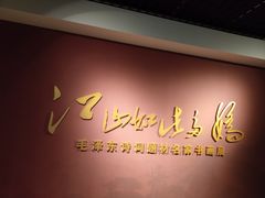 -大连金州博物馆