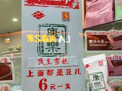 -康乐(滨江道店)