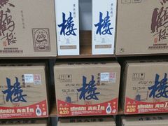 -黄鹤楼酒业武汉直销中心