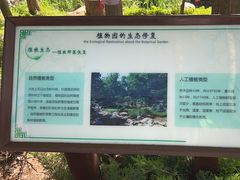 -大连植物园