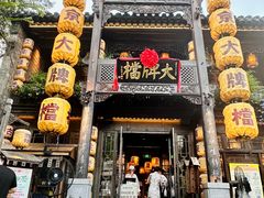 -南京大牌档(夫子庙老门东店)