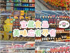 -万家丽生活超市