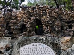 -恭王府博物馆