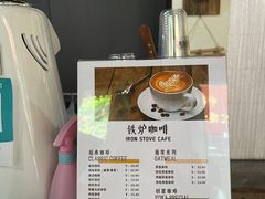 -铁炉咖啡(河下古镇店)