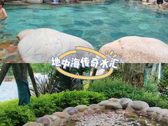 -地中海传奇水汇