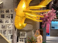 -洪福龙虾