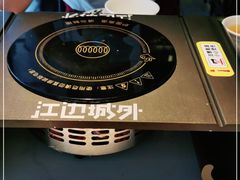 -江边城外烤全鱼(世茂广场店)