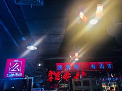 -么肆烤肉·中式自助·烤肉大排档(街道口季佳PAI店)