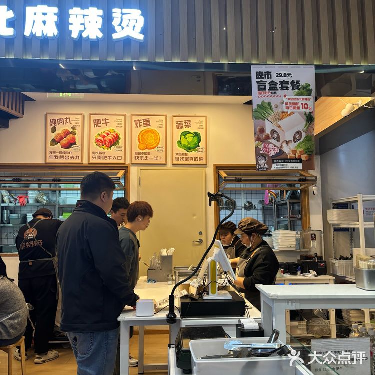 冬天❄️就要来一碗热乎乎的东北麻辣烫！