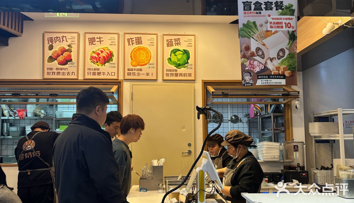 冬天❄️就要来一碗热乎乎的东北麻辣烫！