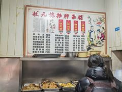 -状元楼(东大街店)