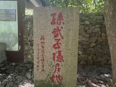 -穹窿山景区