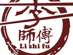 -李师傅脆肚(梅林店)