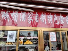 门面-峨嵋酒家(地安门店)
