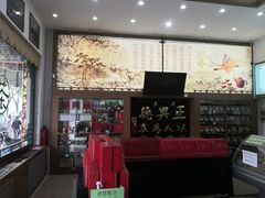-正兴德(牛街店)