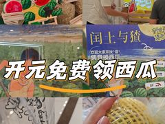 -开元商城(西旺店)