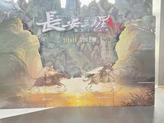 -SFC上影百联影城(八佰伴IMAX店)
