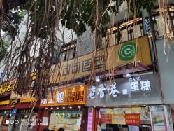 -可可丽舍
