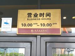 -燕莎友谊商城(亮马桥店)