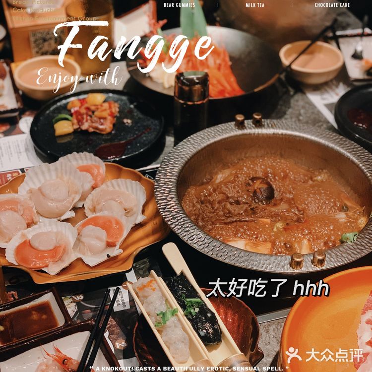 吃好吃的寿喜锅应该不会长肉吧