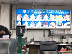 -以利泡泡冰-士林总店