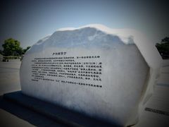 -卢沟桥文化旅游区