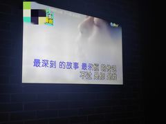 -M-SHOW 米秀主题KTV(左岸印巷店)