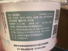 -狐狸家·酸奶酪专门店(平江路店)