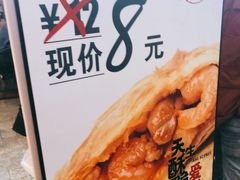 -吉品合酥脆烤饼(太平洋森活天地店)
