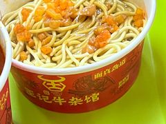 -江三王记牛杂馆(总店)