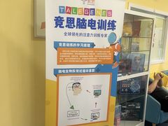 -竞思注意力·专注力·学习能力训练(天一广场中心)