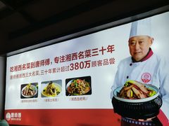 -唐师傅湘西名菜馆(武陵路店)