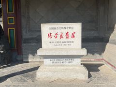 -张学良旧居陈列馆