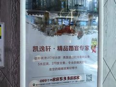 -凯逸轩·匠心粤菜(中城名仕汇店)