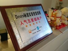 -Doors独立剧情密室(东门分店)