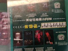 -棂笼·深度沉浸密室(武汉旗舰店)