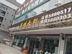 -万州大虾(五桥店)