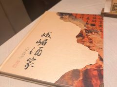 -峨嵋酒家(牡丹园店)