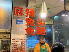 -老黄记手撕烤兔(玉林街店)