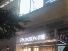 -百盛(万象城店)