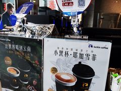 -瑞幸咖啡(汇日央扩国际广场店)