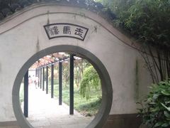 -走马楼饭庄(慈城古县城店)