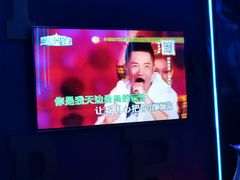 -皓声音KTV(新景店)