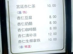 -杏好遇见你(总店)