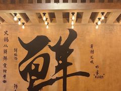 -旧街市鲜货老火锅(大光路店)