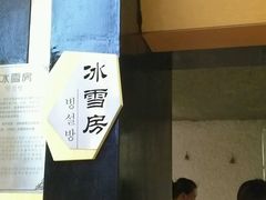 -丽池宫韩式汗蒸会馆(华灯坊店)