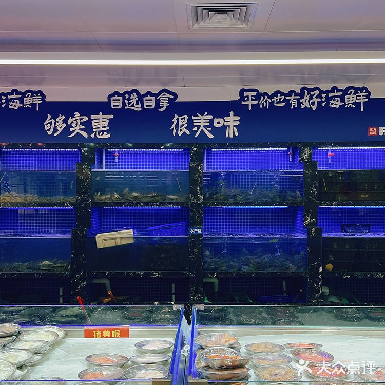 10元左右满足海鲜胃，上海真是太超前了！