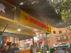 门面-汪记鲜鱼糊汤粉(沈阳路总店)